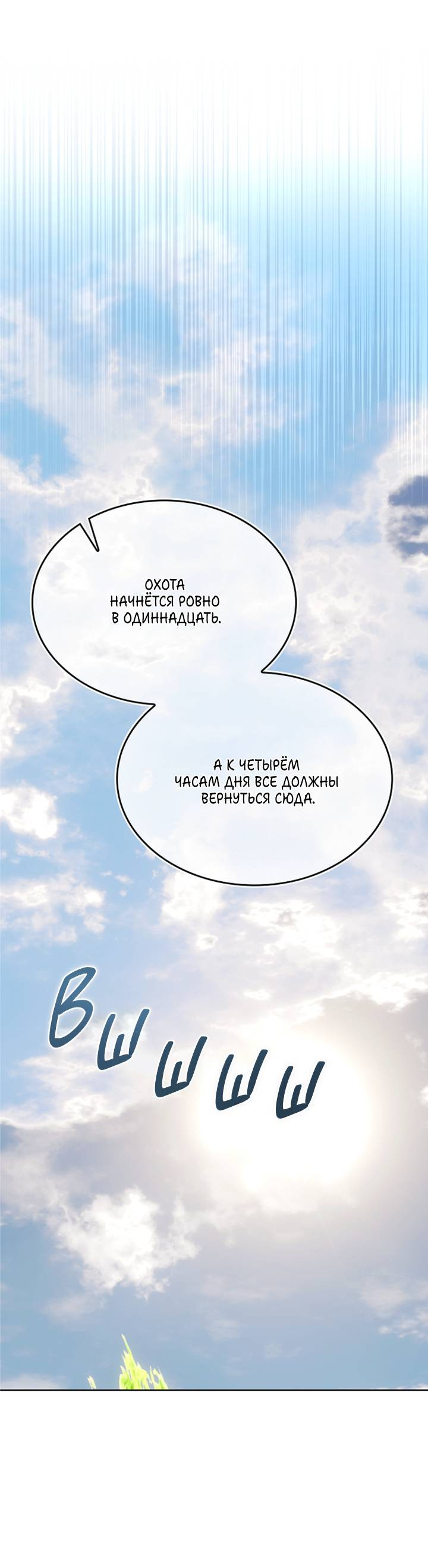 Манга Я стал рабом человека, которого бросил - Глава 57 Страница 49