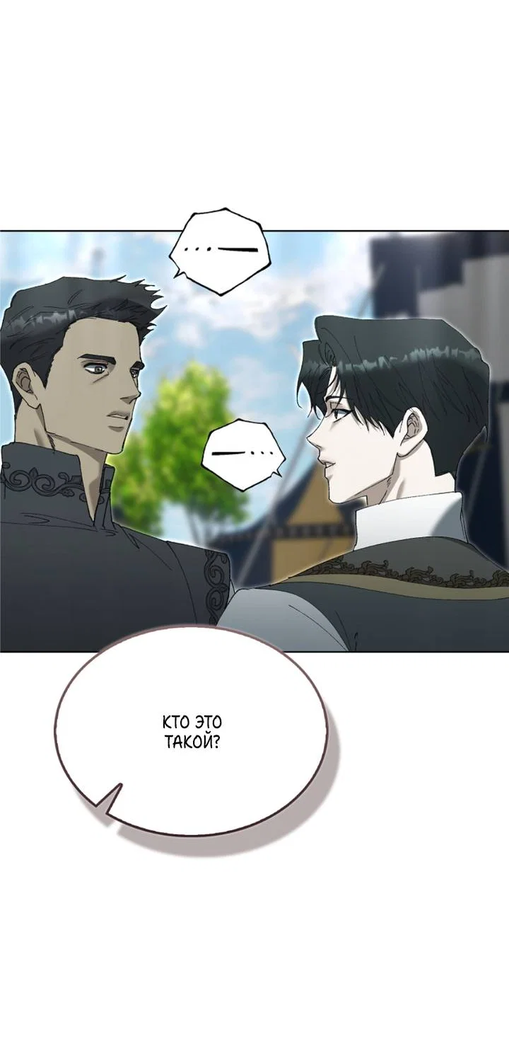 Манга Я стал рабом человека, которого бросил - Глава 57 Страница 43