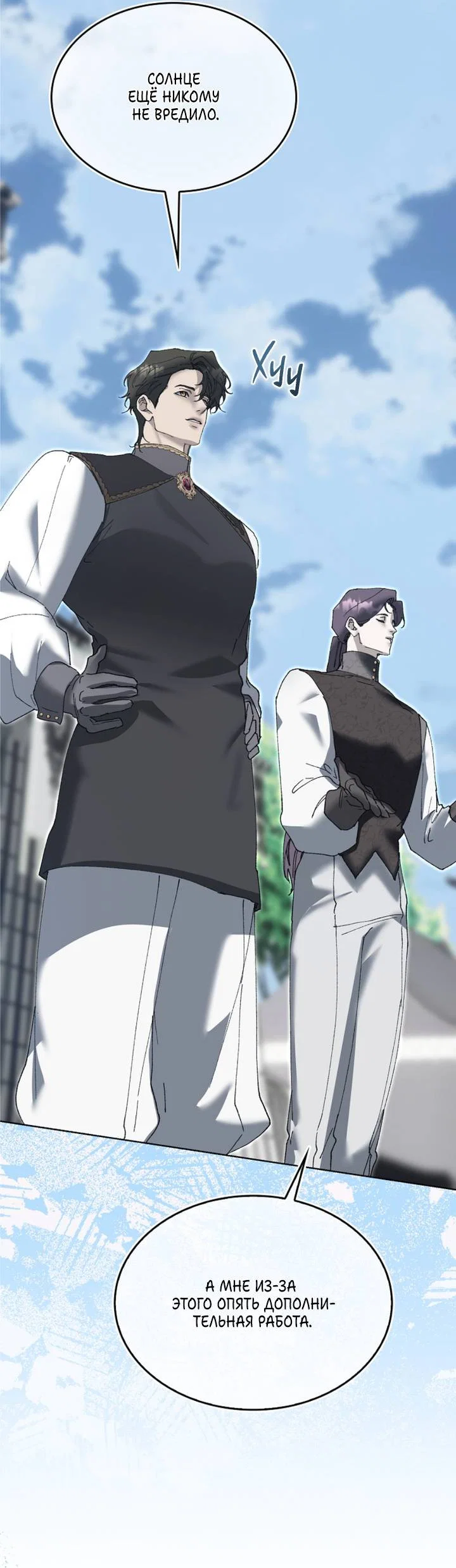 Манга Я стал рабом человека, которого бросил - Глава 57 Страница 40