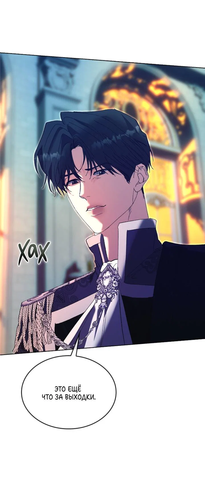 Манга Я стал рабом человека, которого бросил - Глава 57 Страница 14