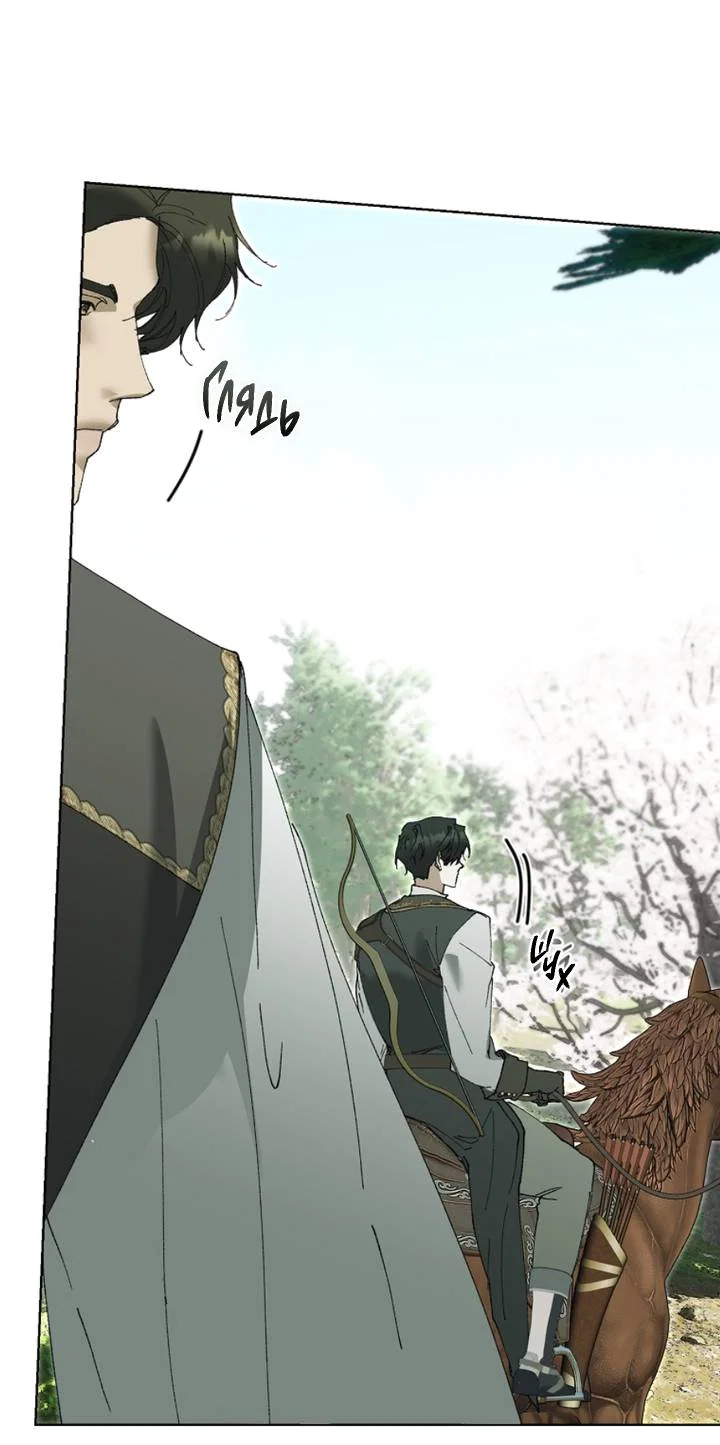 Манга Я стал рабом человека, которого бросил - Глава 57 Страница 56