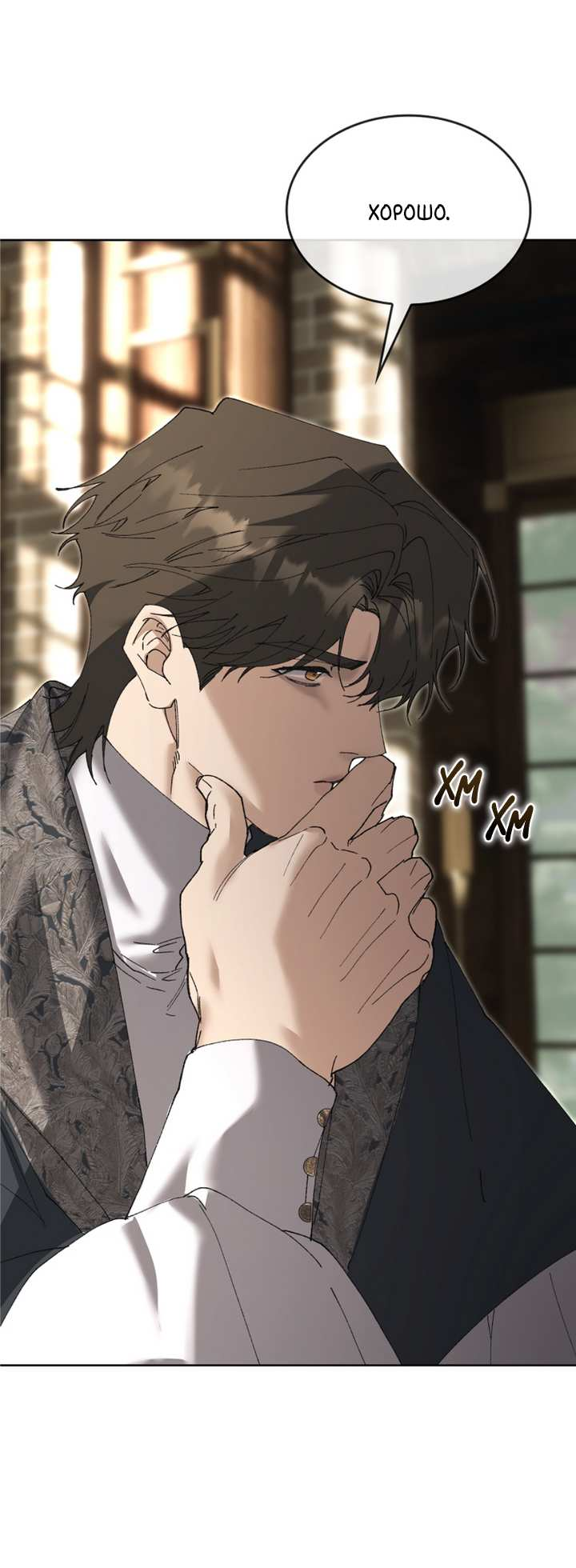 Манга Я стал рабом человека, которого бросил - Глава 58 Страница 75