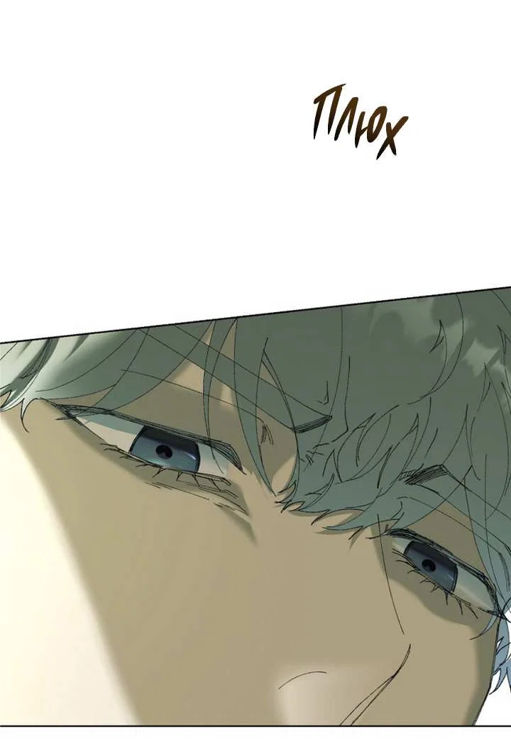 Манга Я стал рабом человека, которого бросил - Глава 58 Страница 11