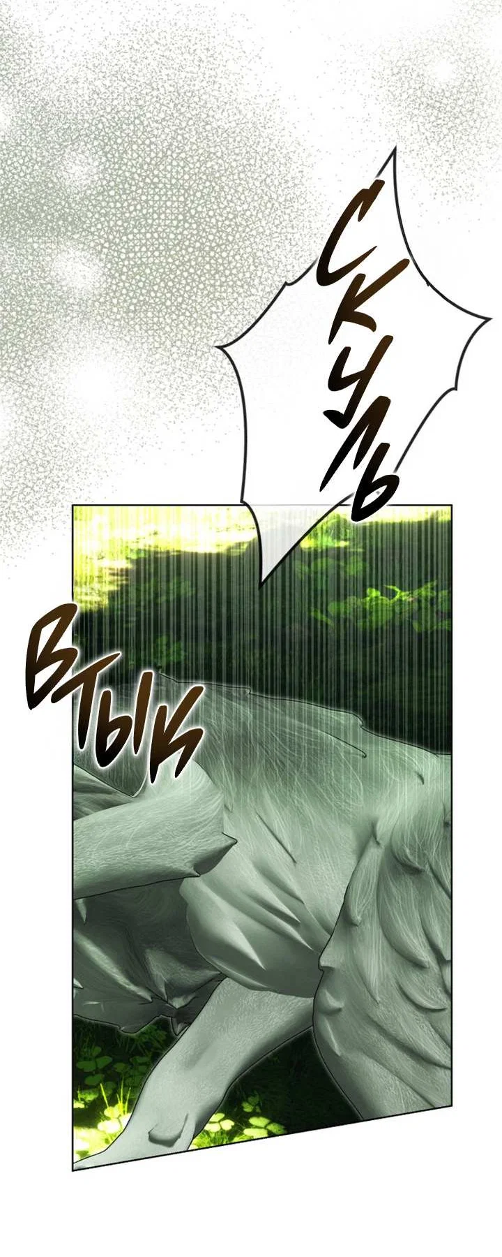 Манга Я стал рабом человека, которого бросил - Глава 58 Страница 10