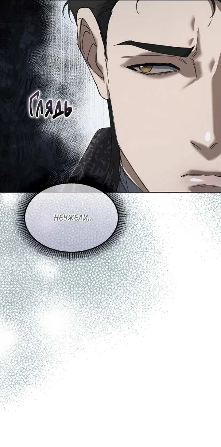 Манга Я стал рабом человека, которого бросил - Глава 58 Страница 34