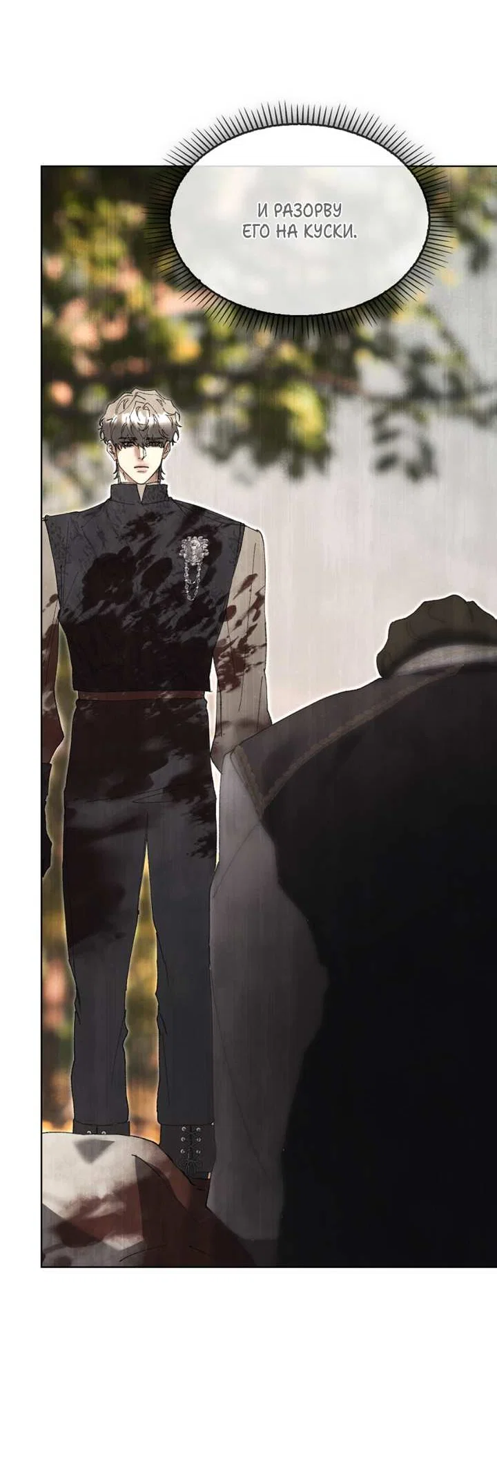 Манга Я стал рабом человека, которого бросил - Глава 58 Страница 28