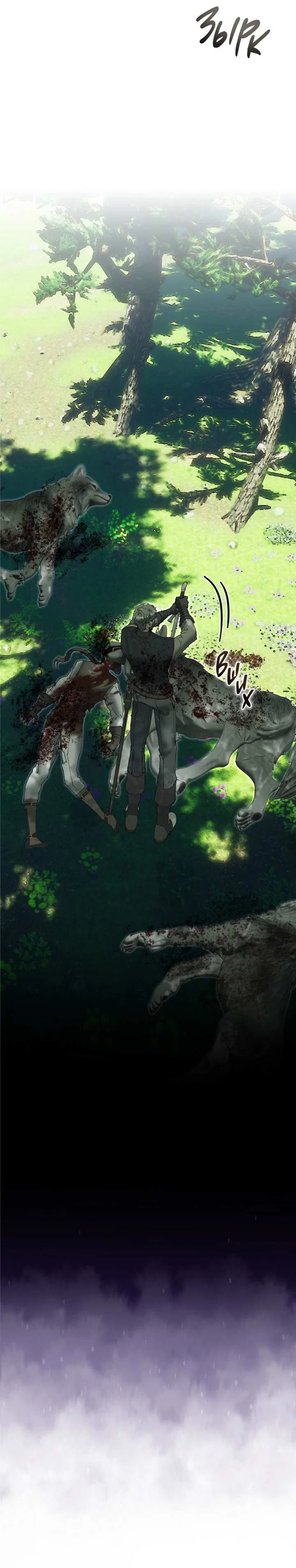 Манга Я стал рабом человека, которого бросил - Глава 58 Страница 12