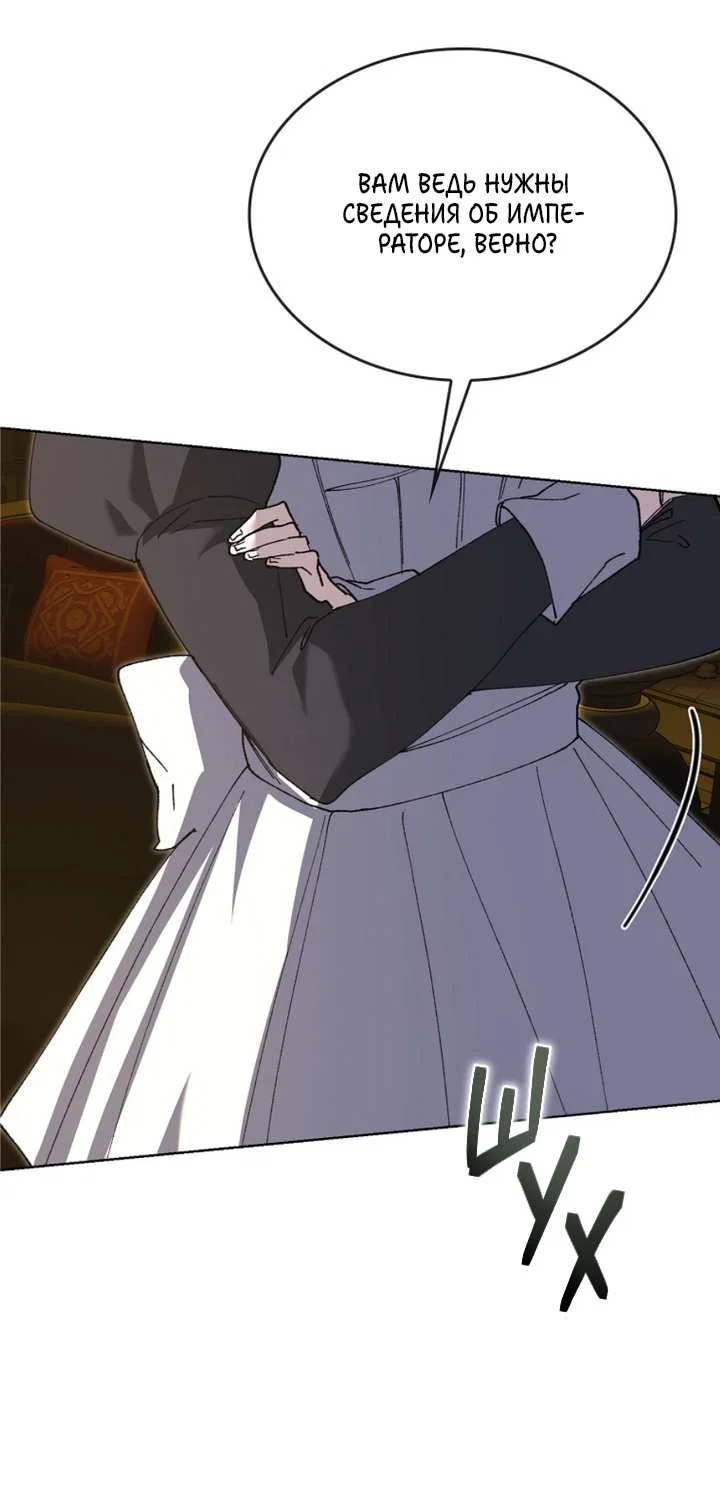 Манга Я стал рабом человека, которого бросил - Глава 58 Страница 41