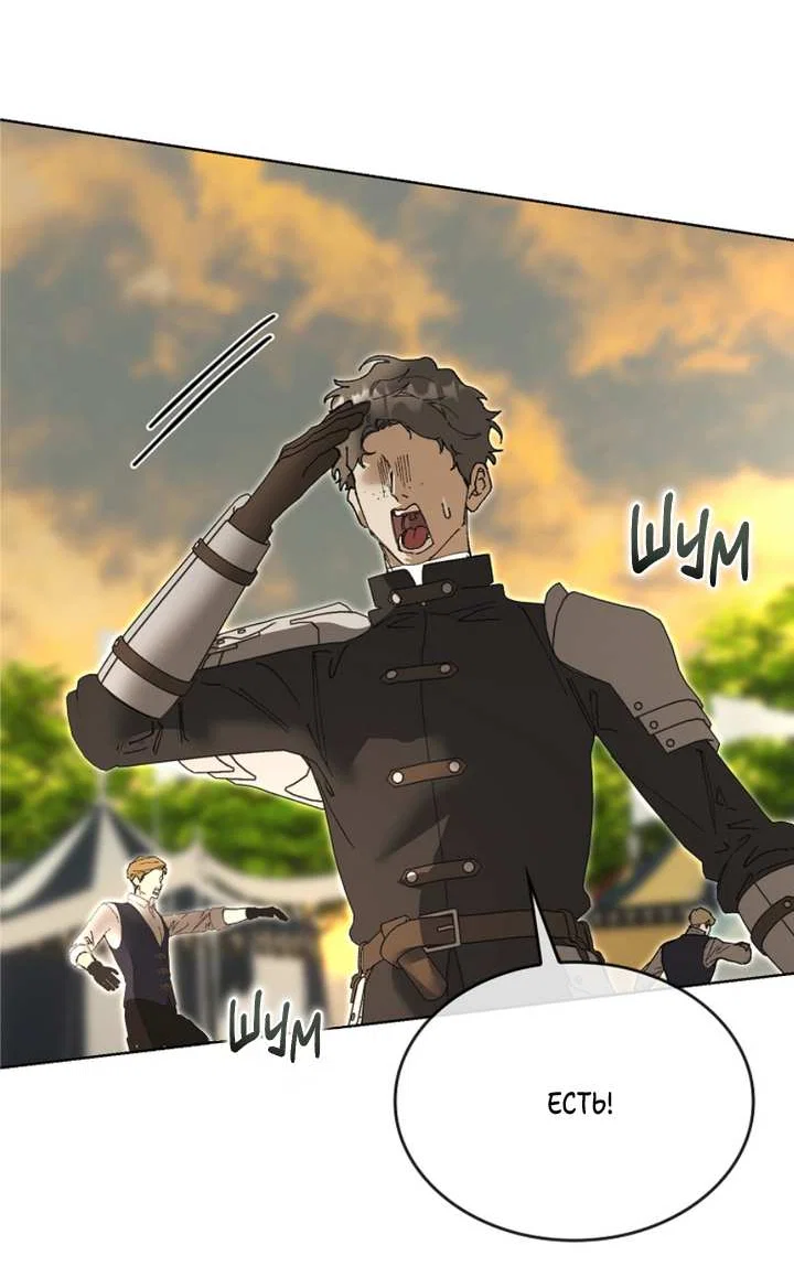 Манга Я стал рабом человека, которого бросил - Глава 58 Страница 16