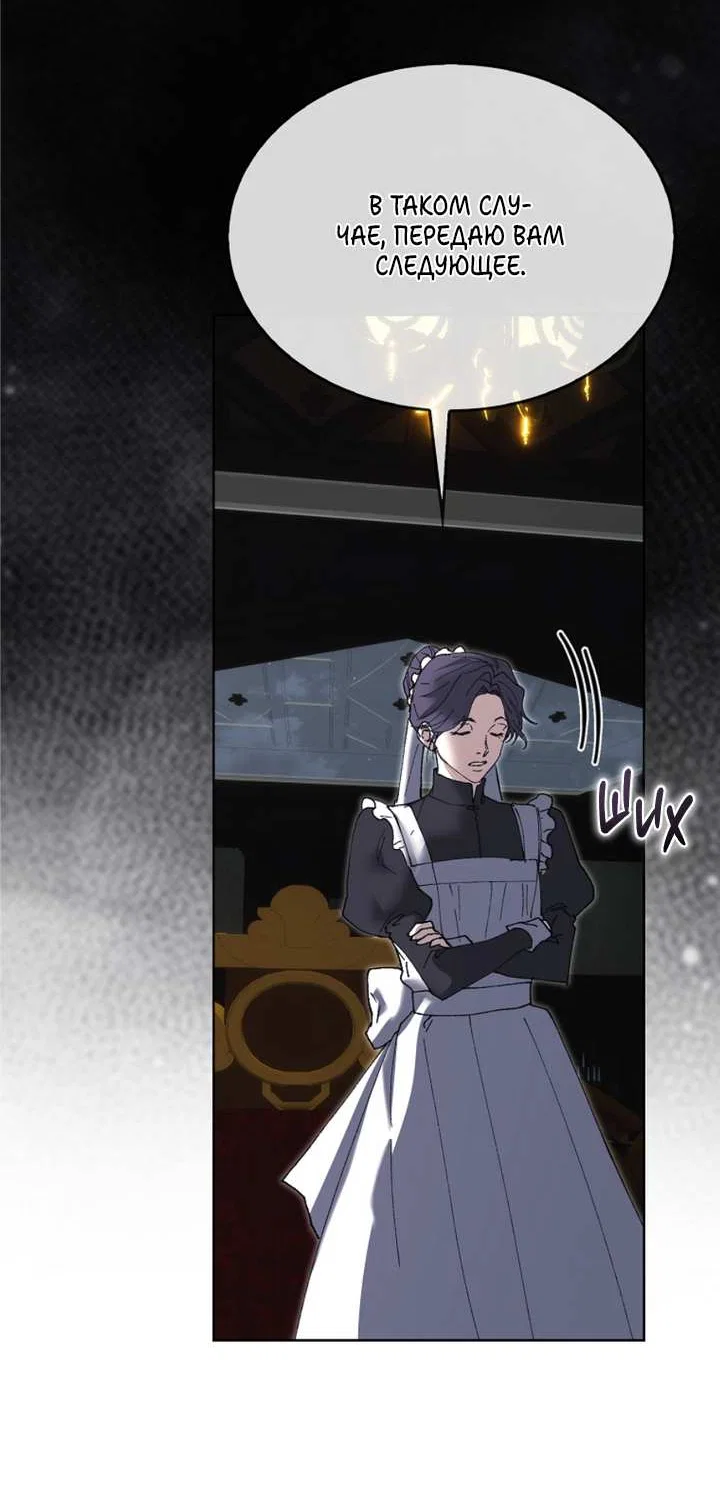 Манга Я стал рабом человека, которого бросил - Глава 58 Страница 44