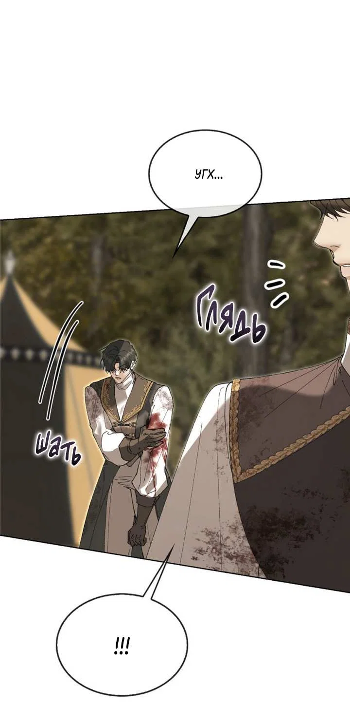 Манга Я стал рабом человека, которого бросил - Глава 58 Страница 20