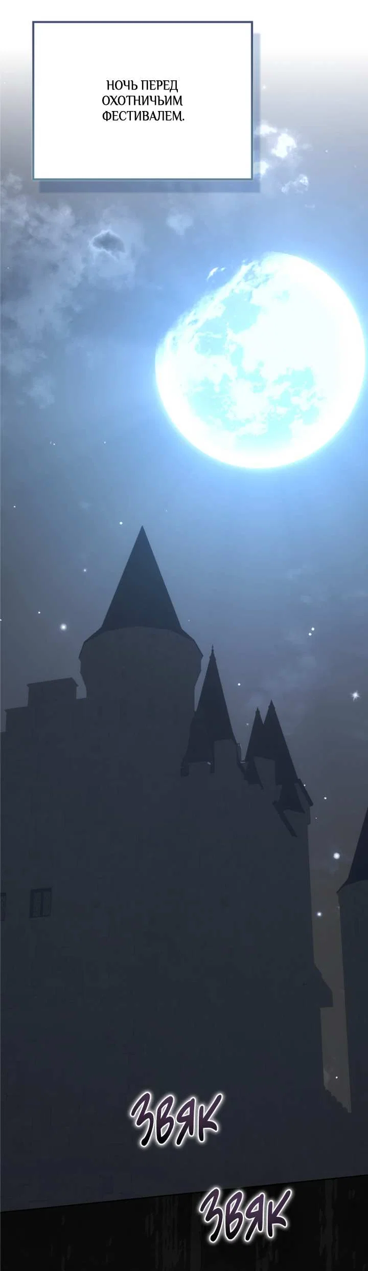 Манга Я стал рабом человека, которого бросил - Глава 58 Страница 2