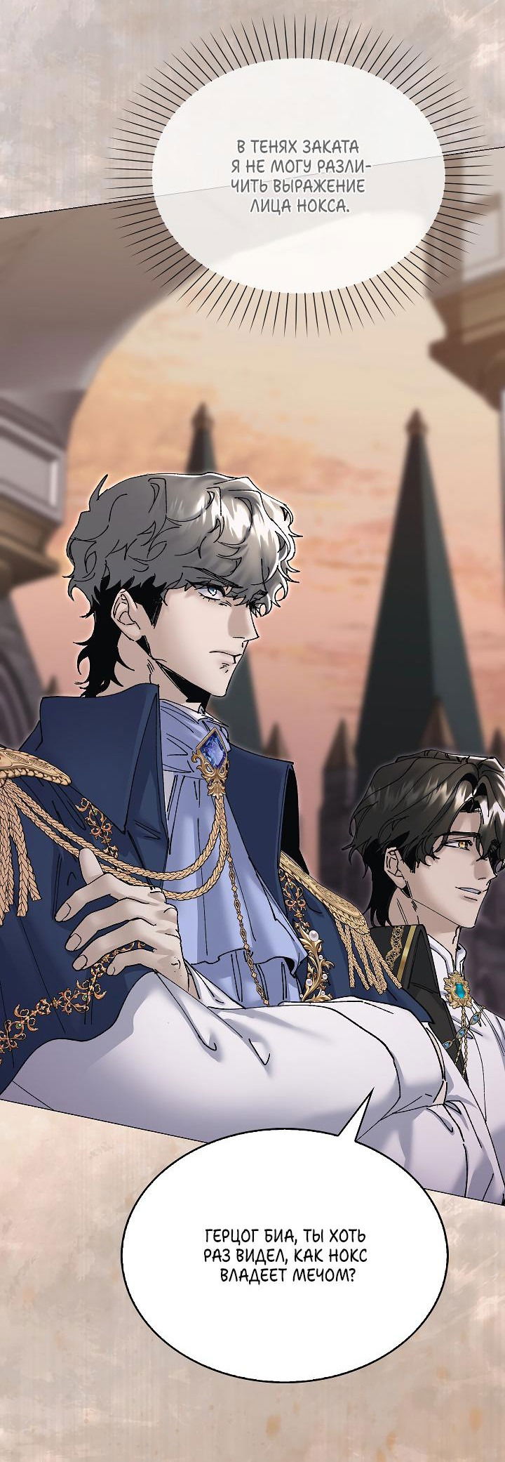 Манга Я стал рабом человека, которого бросил - Глава 30 Страница 27