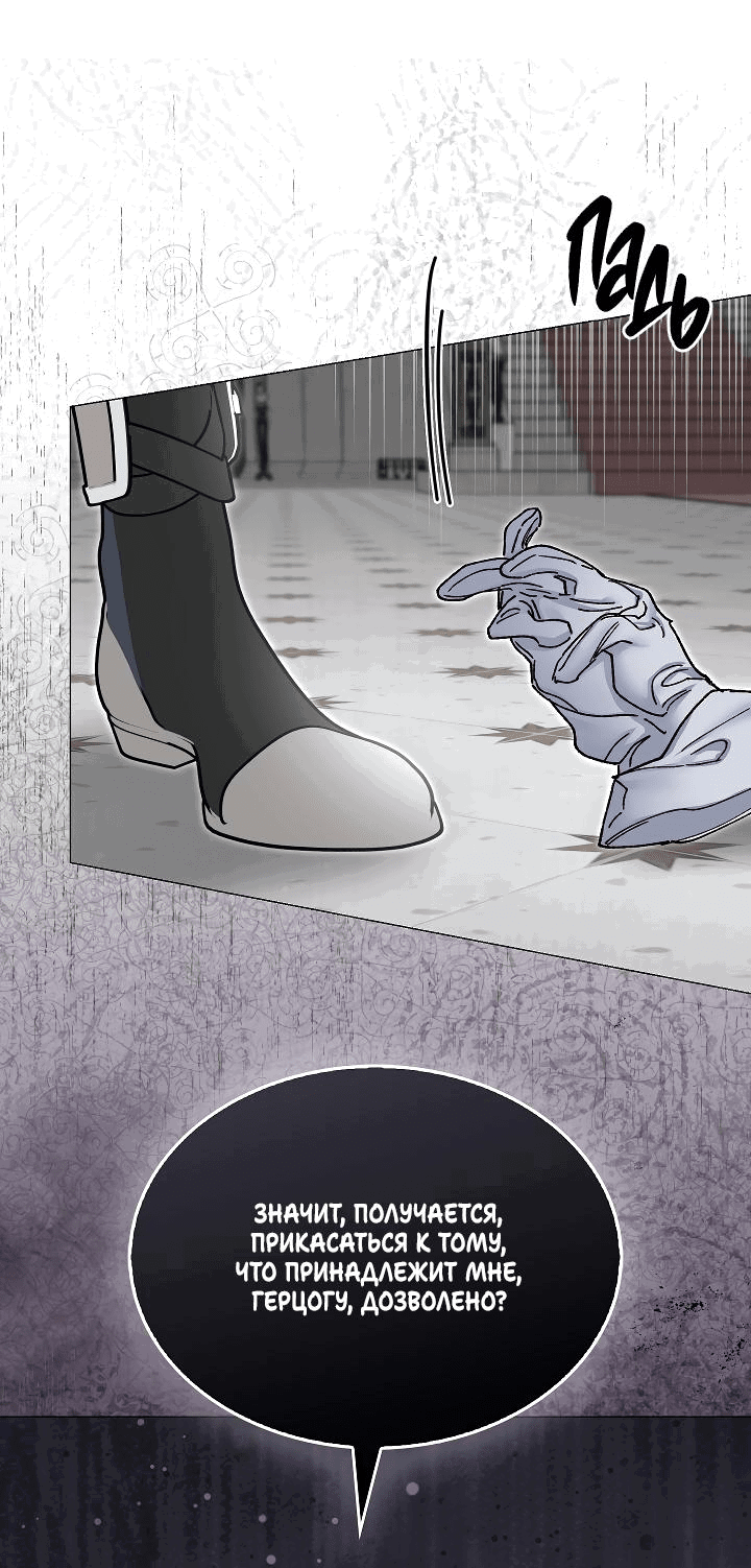 Манга Я стал рабом человека, которого бросил - Глава 30 Страница 1