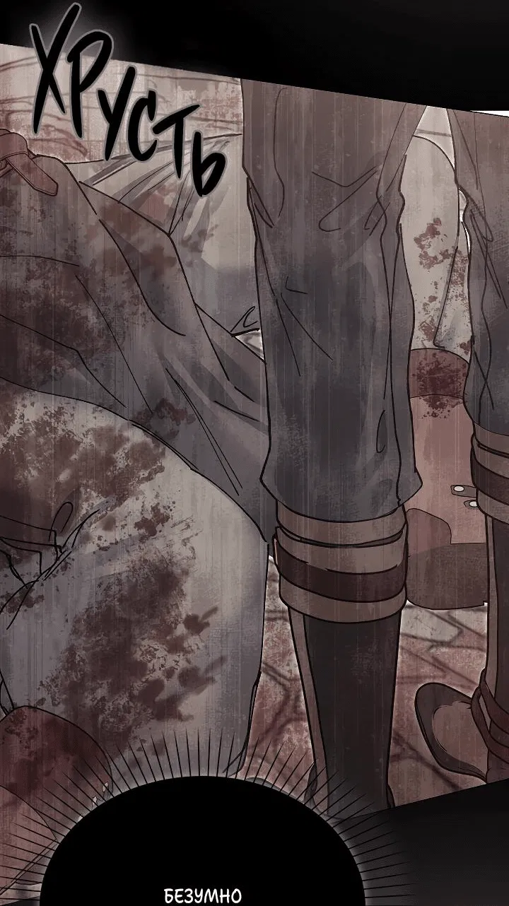 Манга Я стал рабом человека, которого бросил - Глава 30 Страница 59