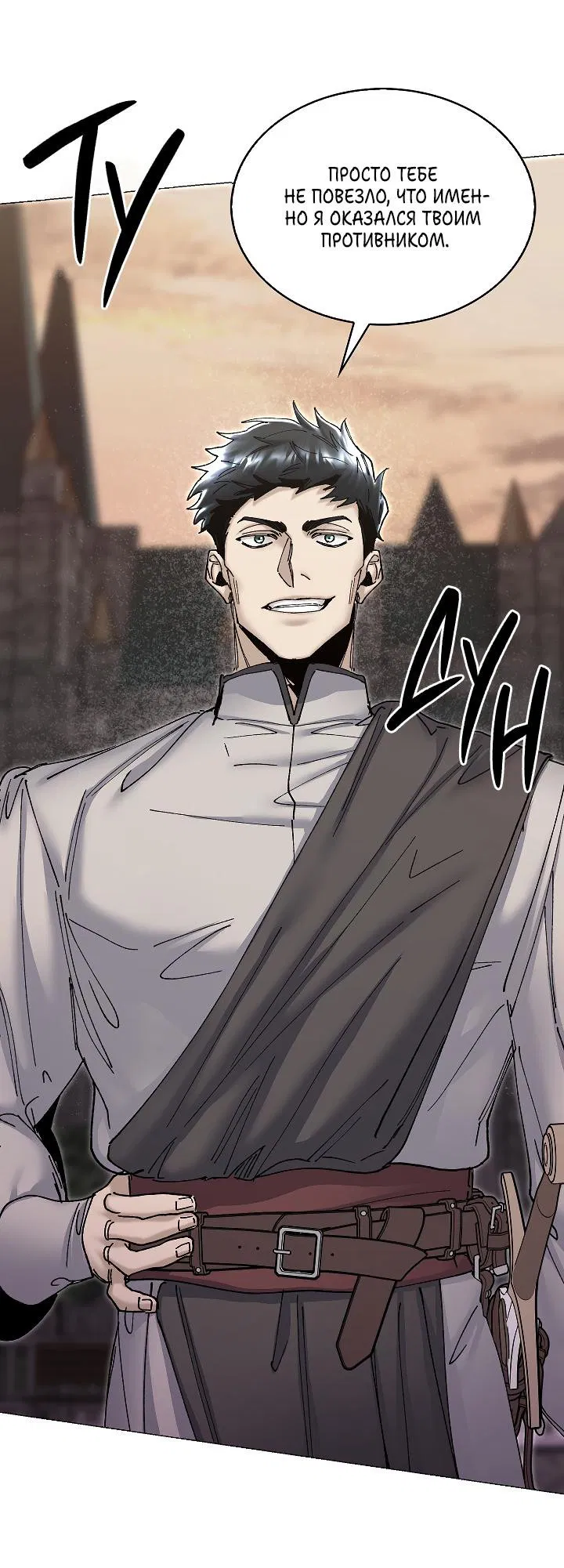 Манга Я стал рабом человека, которого бросил - Глава 30 Страница 18