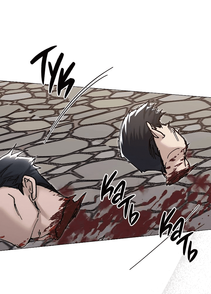 Манга Я стал рабом человека, которого бросил - Глава 30 Страница 52