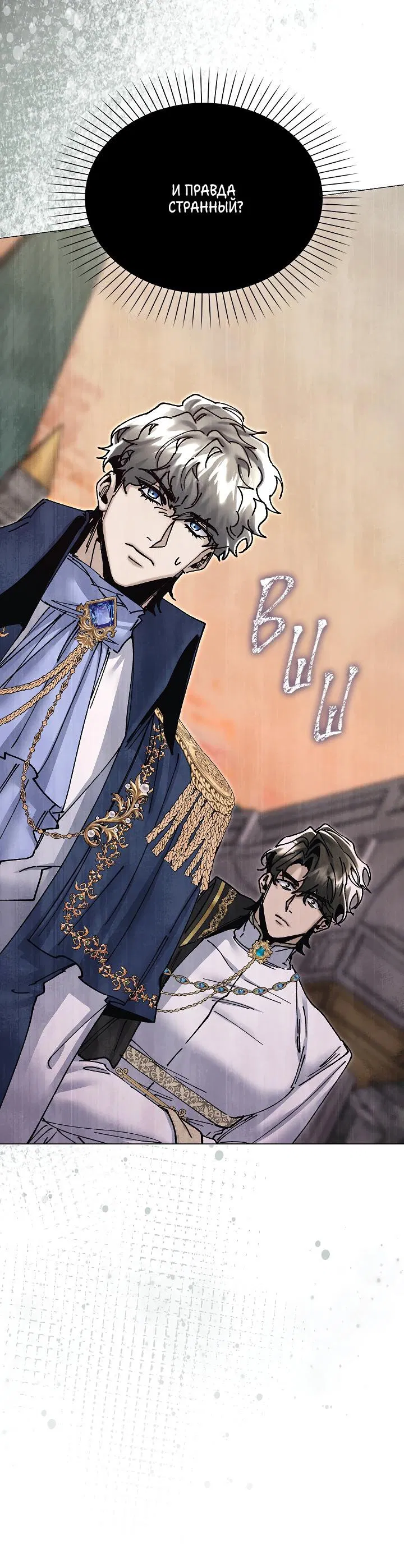 Манга Я стал рабом человека, которого бросил - Глава 30 Страница 61