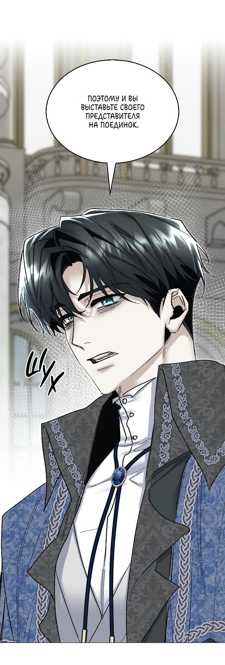 Манга Я стал рабом человека, которого бросил - Глава 30 Страница 12