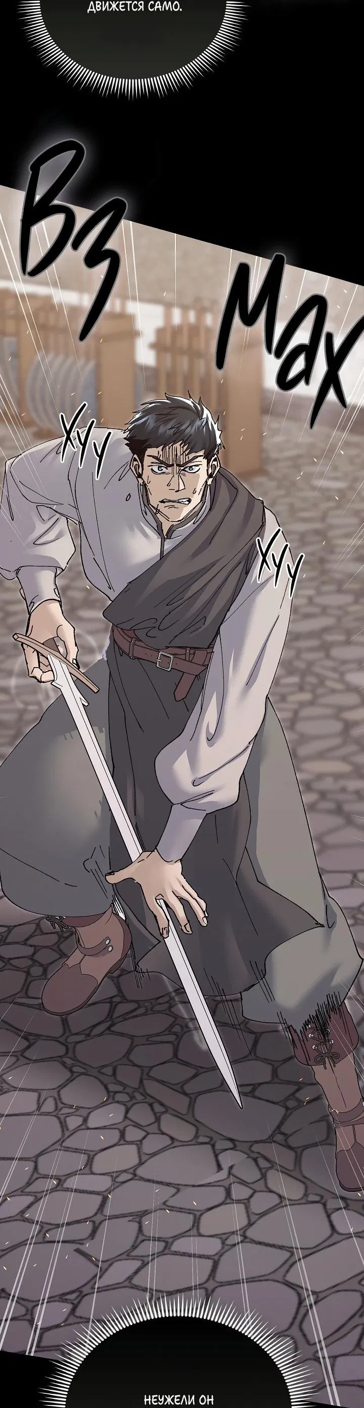 Манга Я стал рабом человека, которого бросил - Глава 30 Страница 40