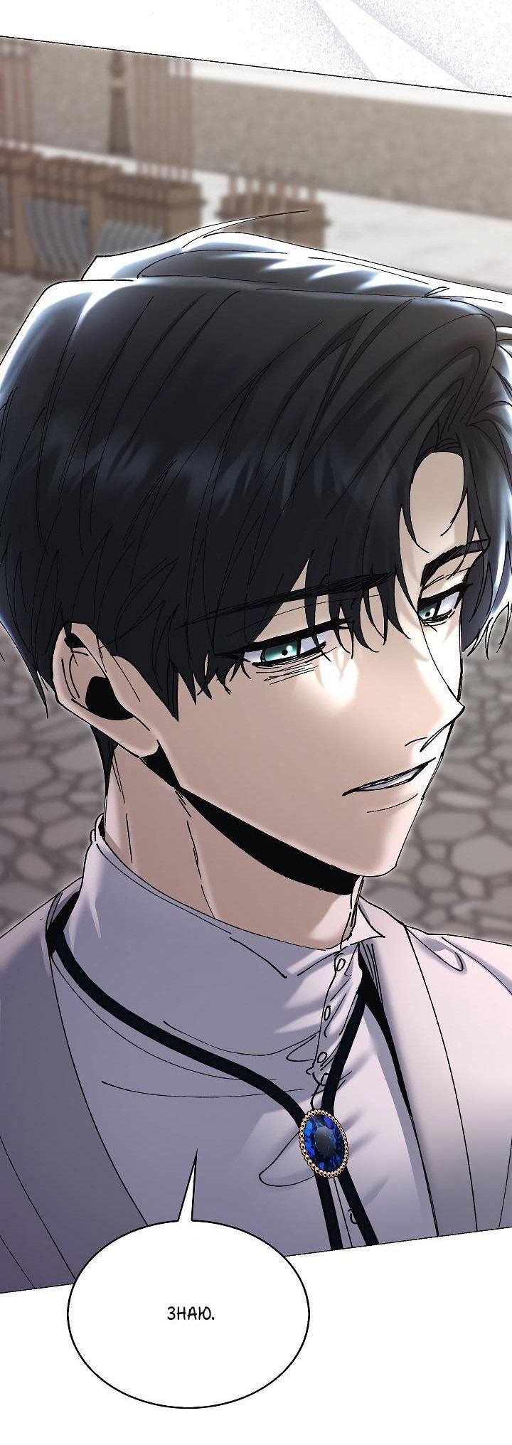 Манга Я стал рабом человека, которого бросил - Глава 30 Страница 25