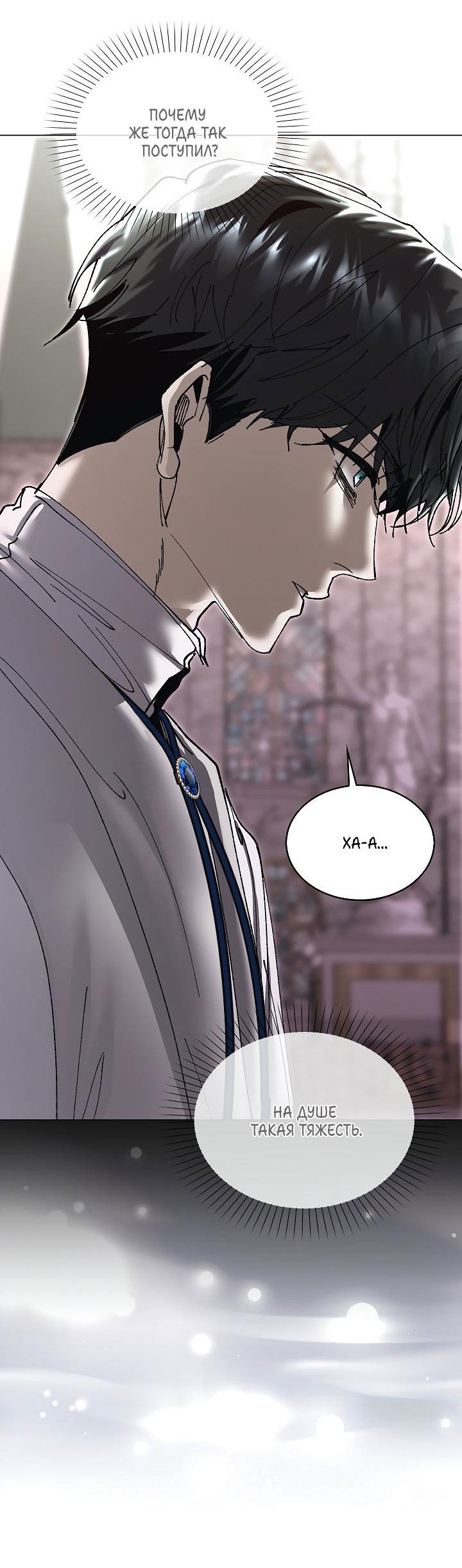 Манга Я стал рабом человека, которого бросил - Глава 30 Страница 21
