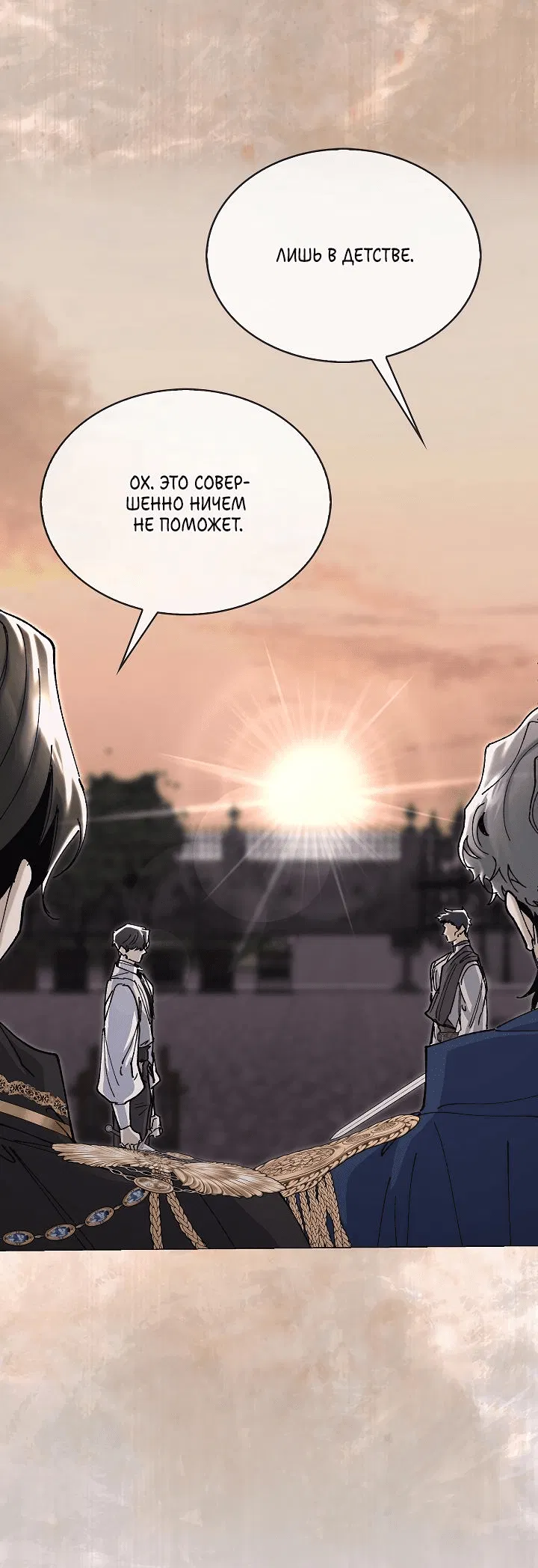 Манга Я стал рабом человека, которого бросил - Глава 30 Страница 28