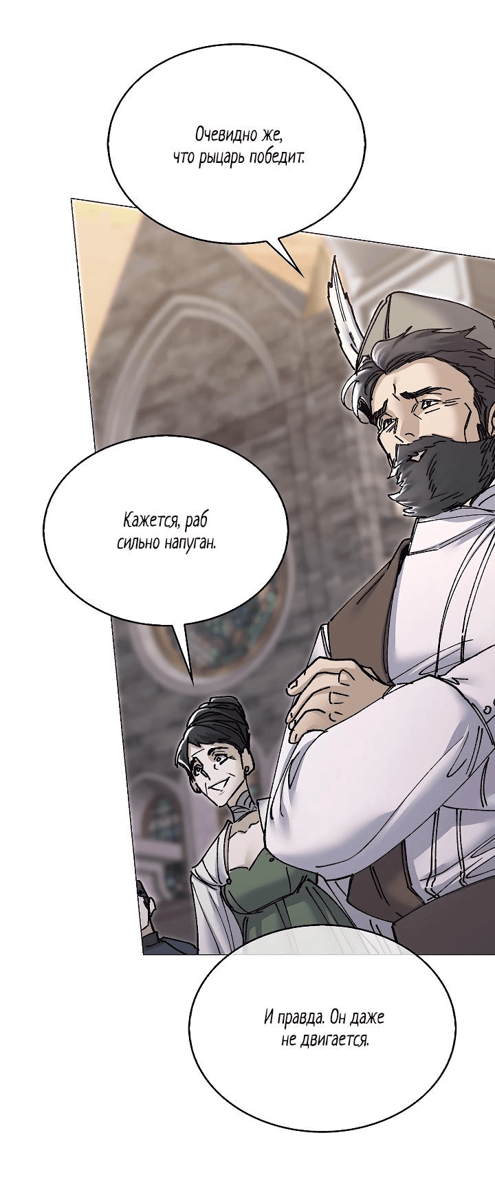 Манга Я стал рабом человека, которого бросил - Глава 30 Страница 32