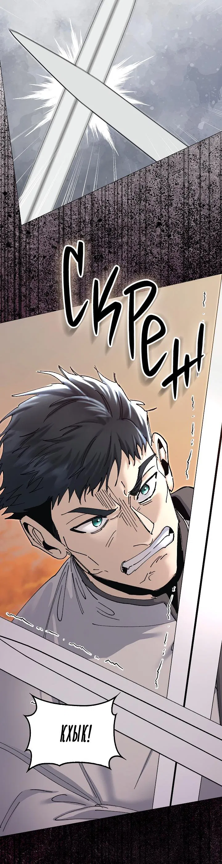 Манга Я стал рабом человека, которого бросил - Глава 30 Страница 36