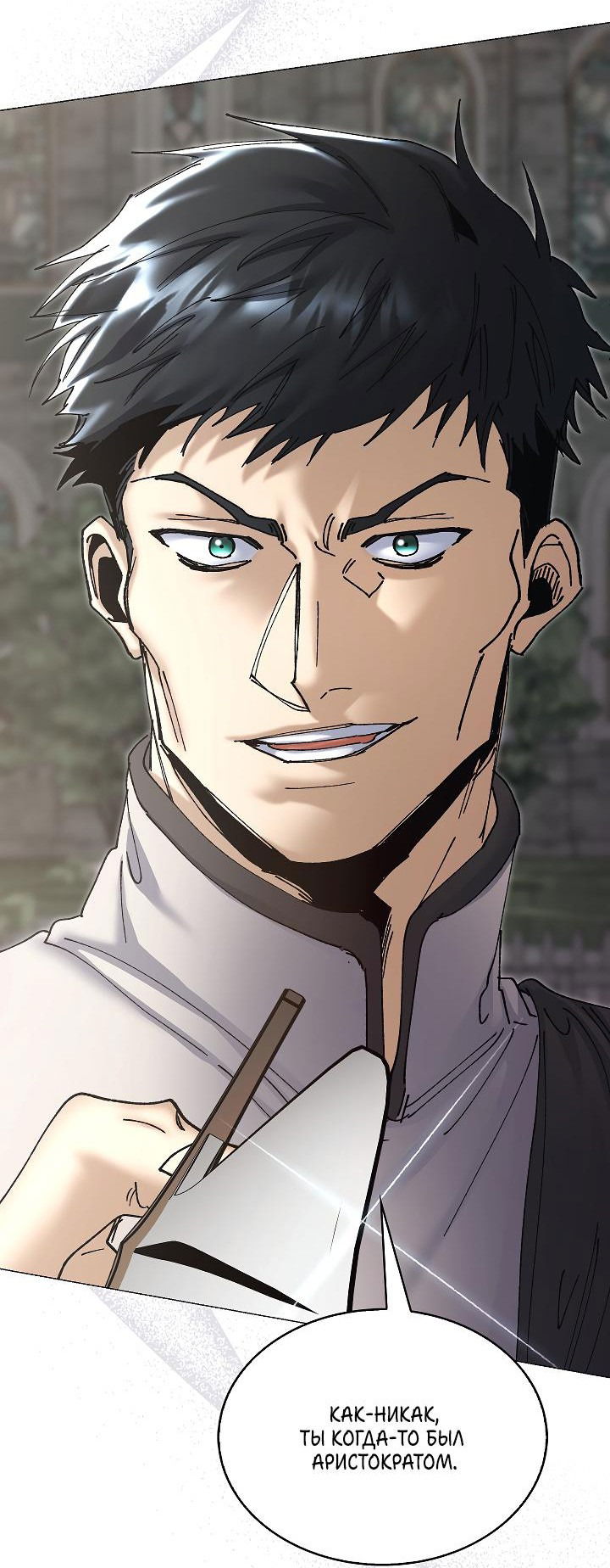 Манга Я стал рабом человека, которого бросил - Глава 30 Страница 24