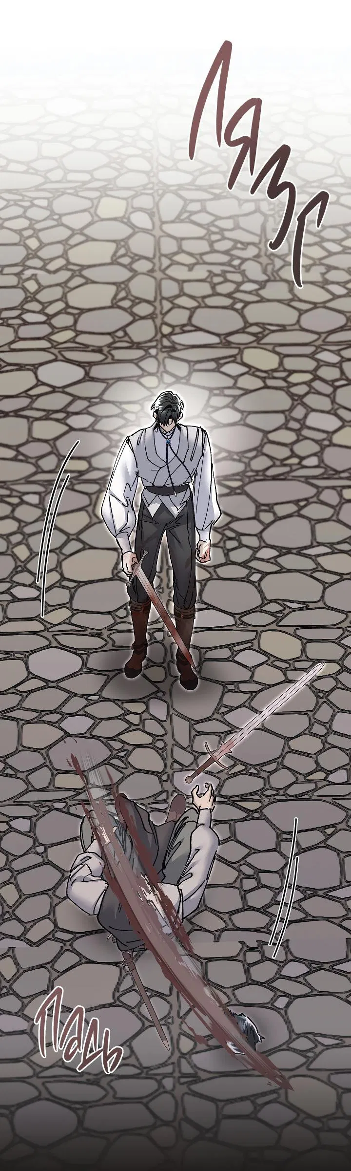 Манга Я стал рабом человека, которого бросил - Глава 30 Страница 49