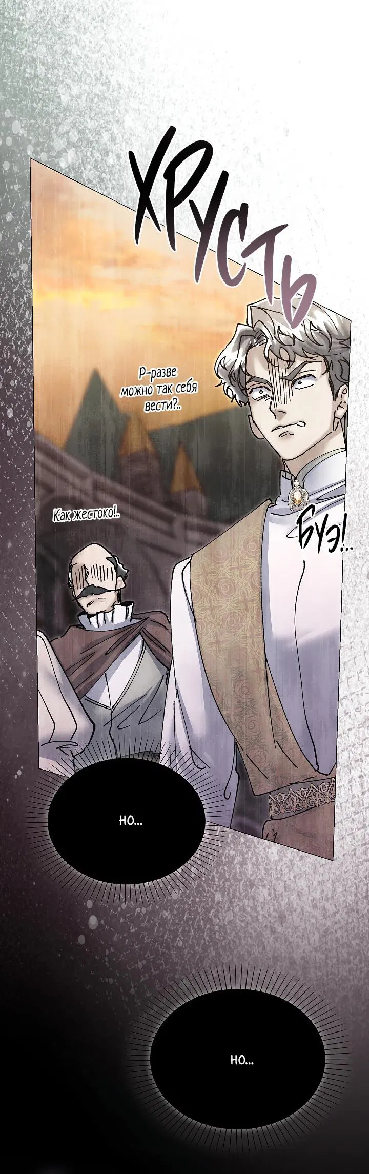 Манга Я стал рабом человека, которого бросил - Глава 30 Страница 58
