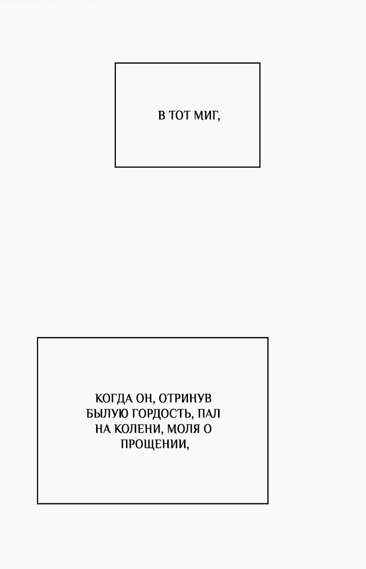 Манга Я стал рабом человека, которого бросил - Глава 29 Страница 2