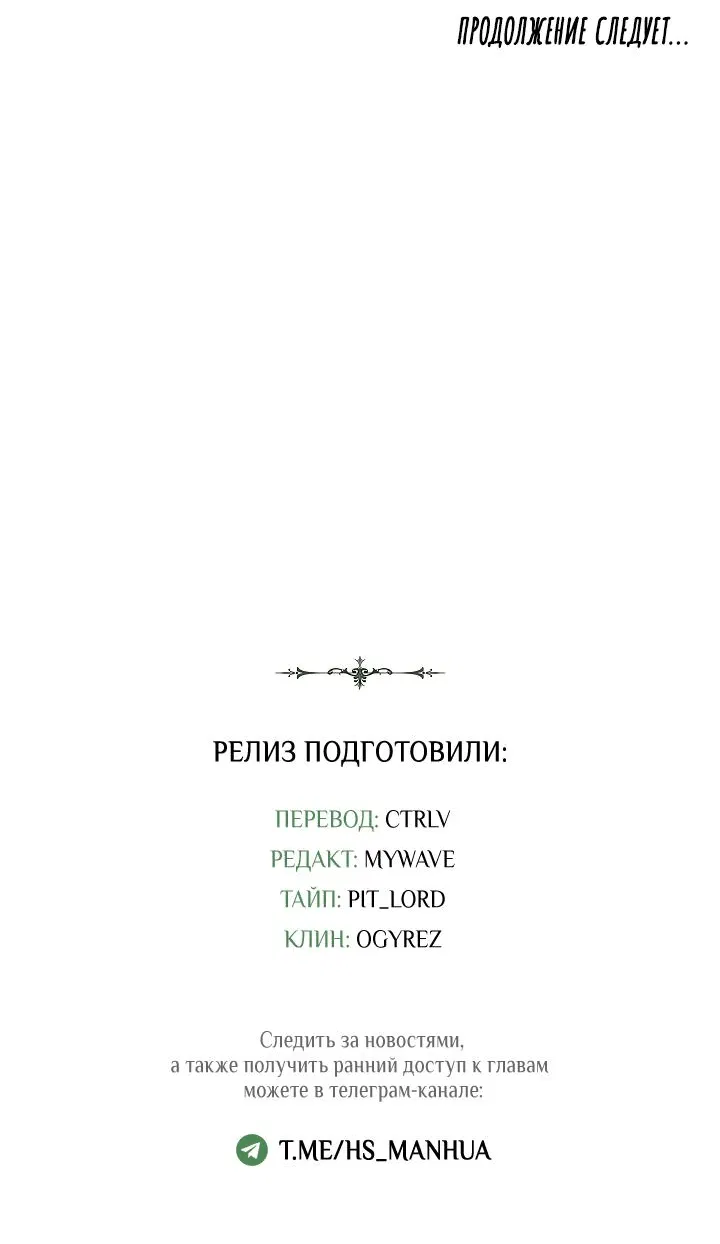 Манга Я стал рабом человека, которого бросил - Глава 27 Страница 63