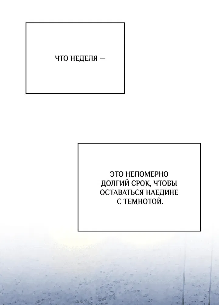 Манга Я стал рабом человека, которого бросил - Глава 22 Страница 24