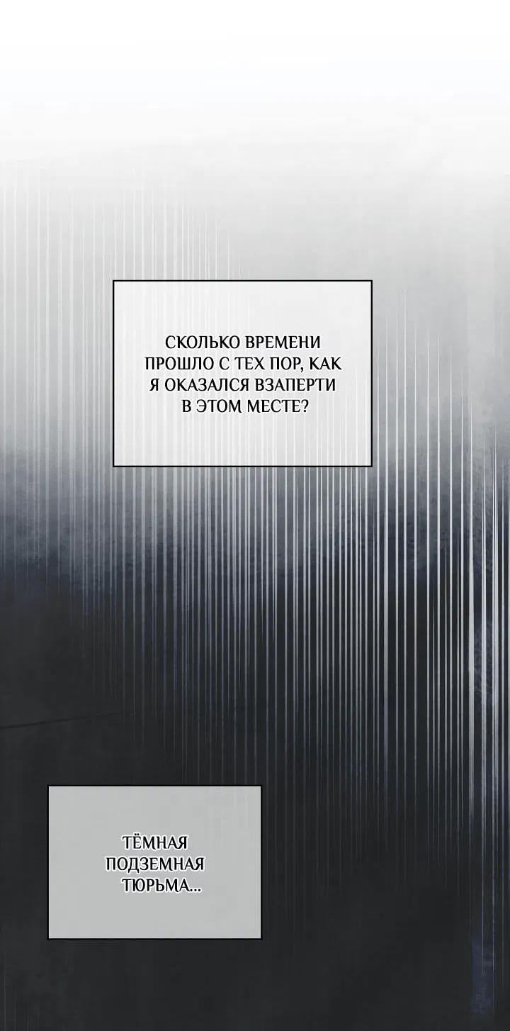 Манга Я стал рабом человека, которого бросил - Глава 20 Страница 2