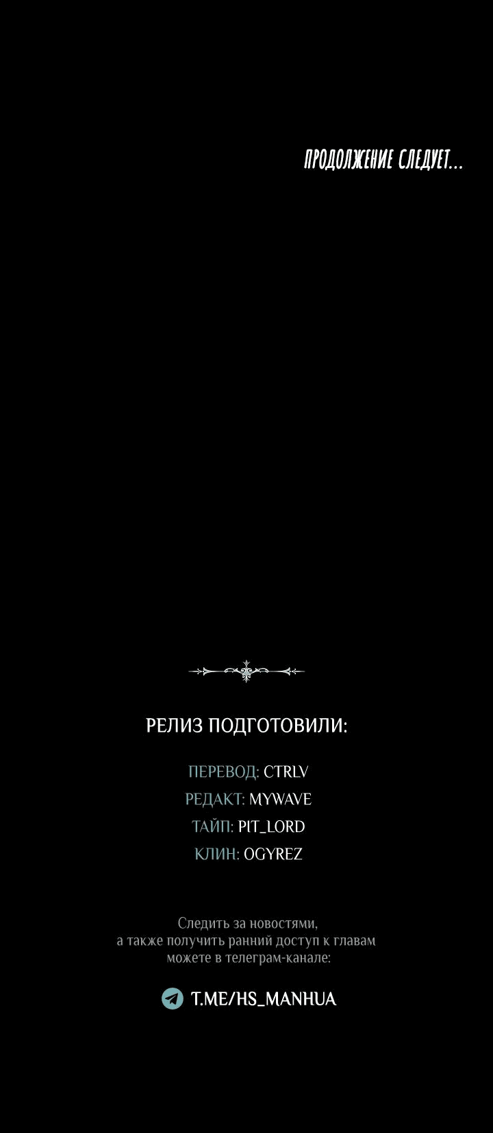 Манга Я стал рабом человека, которого бросил - Глава 18 Страница 69