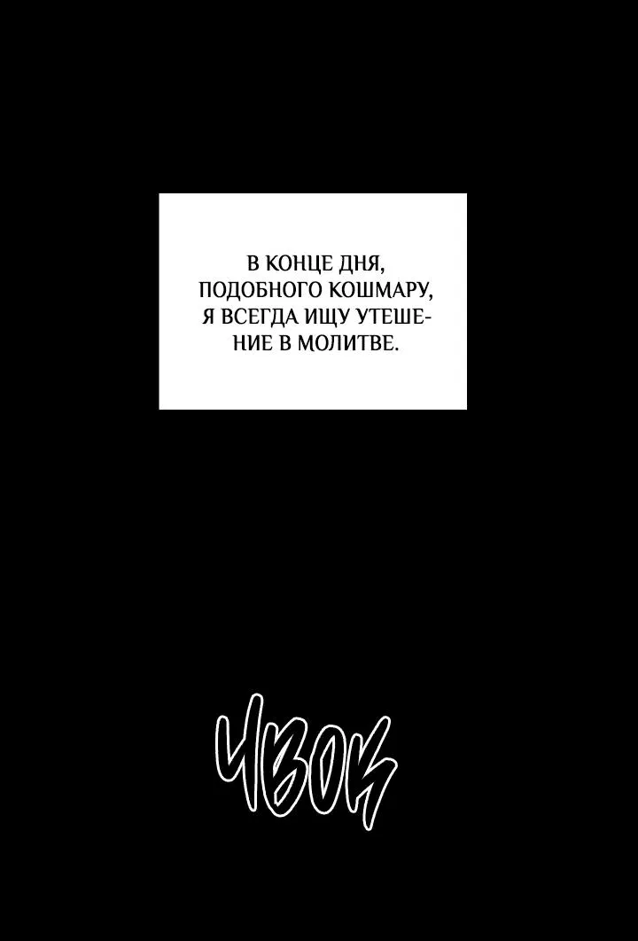 Манга Я стал рабом человека, которого бросил - Глава 16 Страница 1
