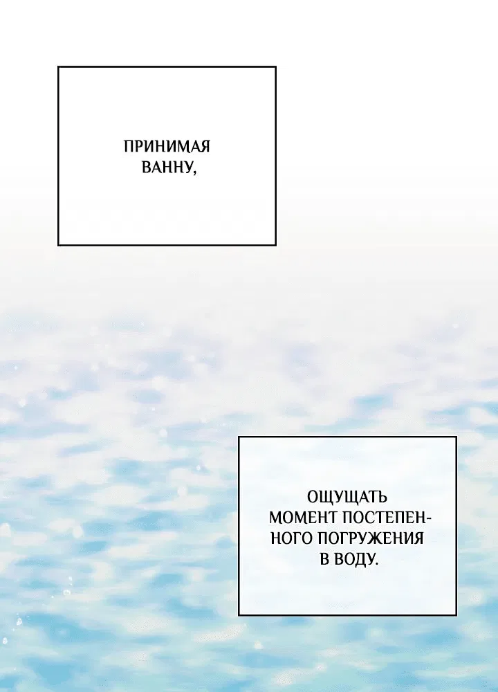 Манга Я стал рабом человека, которого бросил - Глава 14 Страница 24
