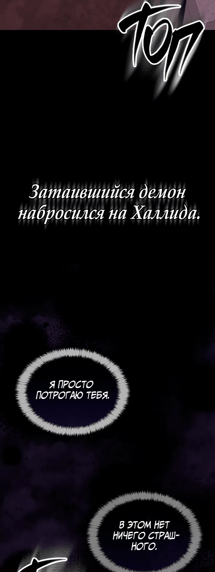 Манга Я стал рабом человека, которого бросил - Глава 6 Страница 15