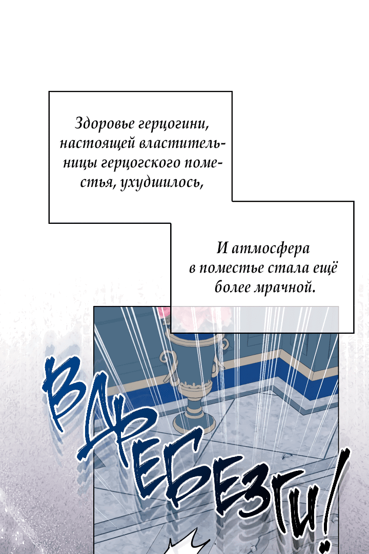 Манга Я стал рабом человека, которого бросил - Глава 6 Страница 40