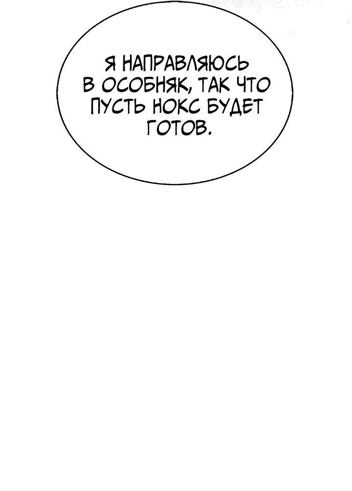 Манга Я стал рабом человека, которого бросил - Глава 4 Страница 34