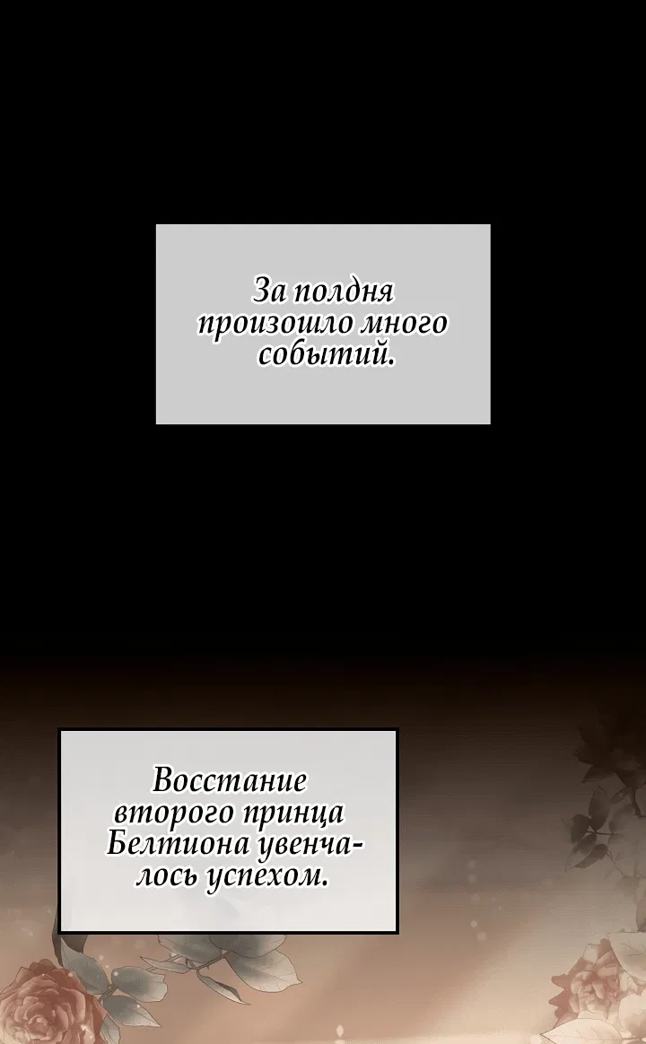 Манга Я стал рабом человека, которого бросил - Глава 2 Страница 2