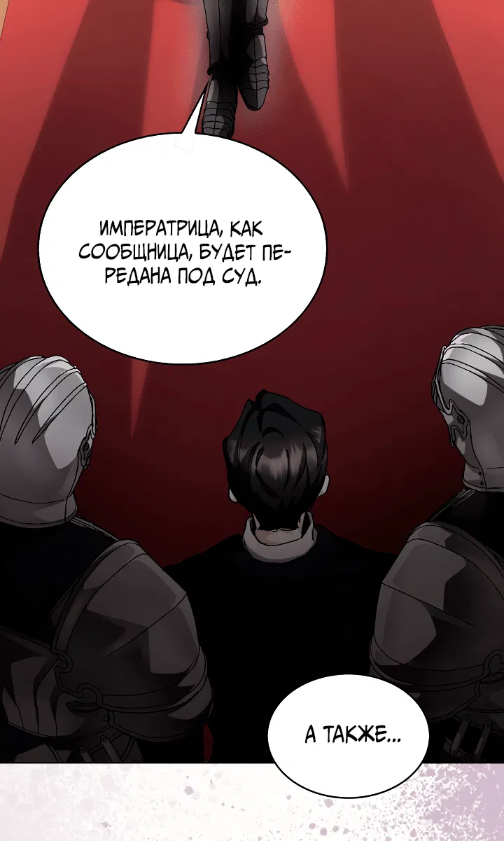 Манга Я стал рабом человека, которого бросил - Глава 1 Страница 40