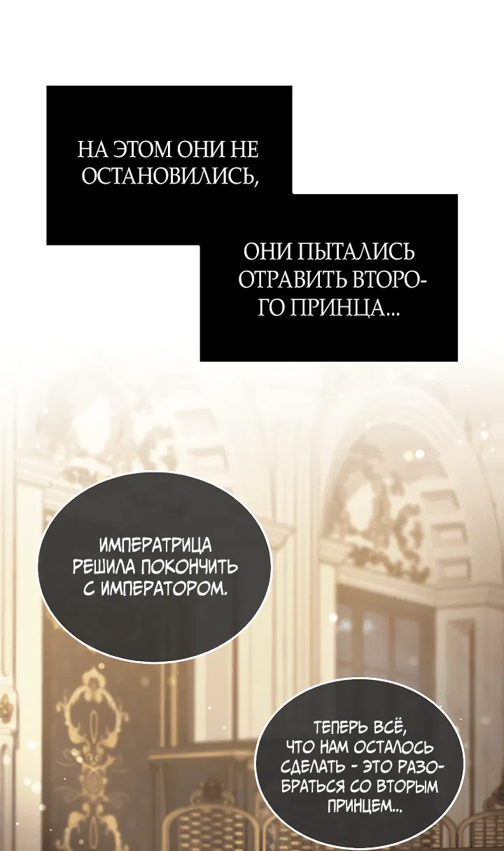 Манга Я стал рабом человека, которого бросил - Глава 1 Страница 34