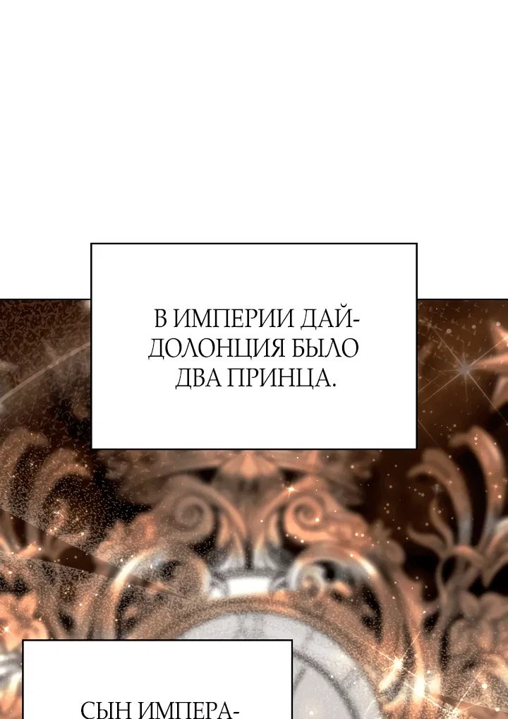 Манга Я стал рабом человека, которого бросил - Глава 1 Страница 31