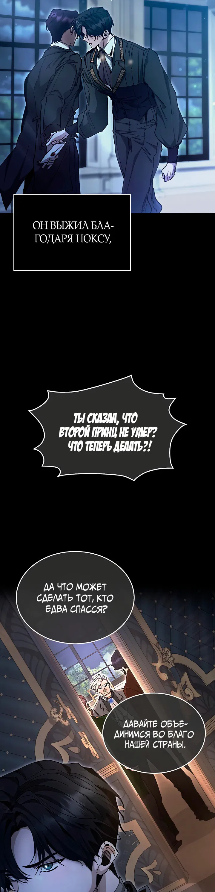 Манга Я стал рабом человека, которого бросил - Глава 1 Страница 36