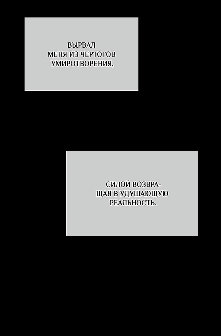 Манга Я стал рабом человека, которого бросил - Глава 31 Страница 5