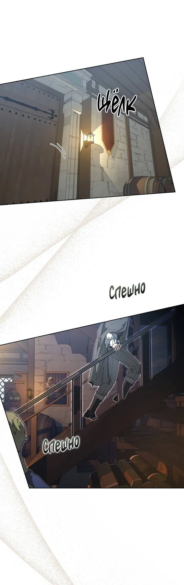 Манга Я стал рабом человека, которого бросил - Глава 37 Страница 5