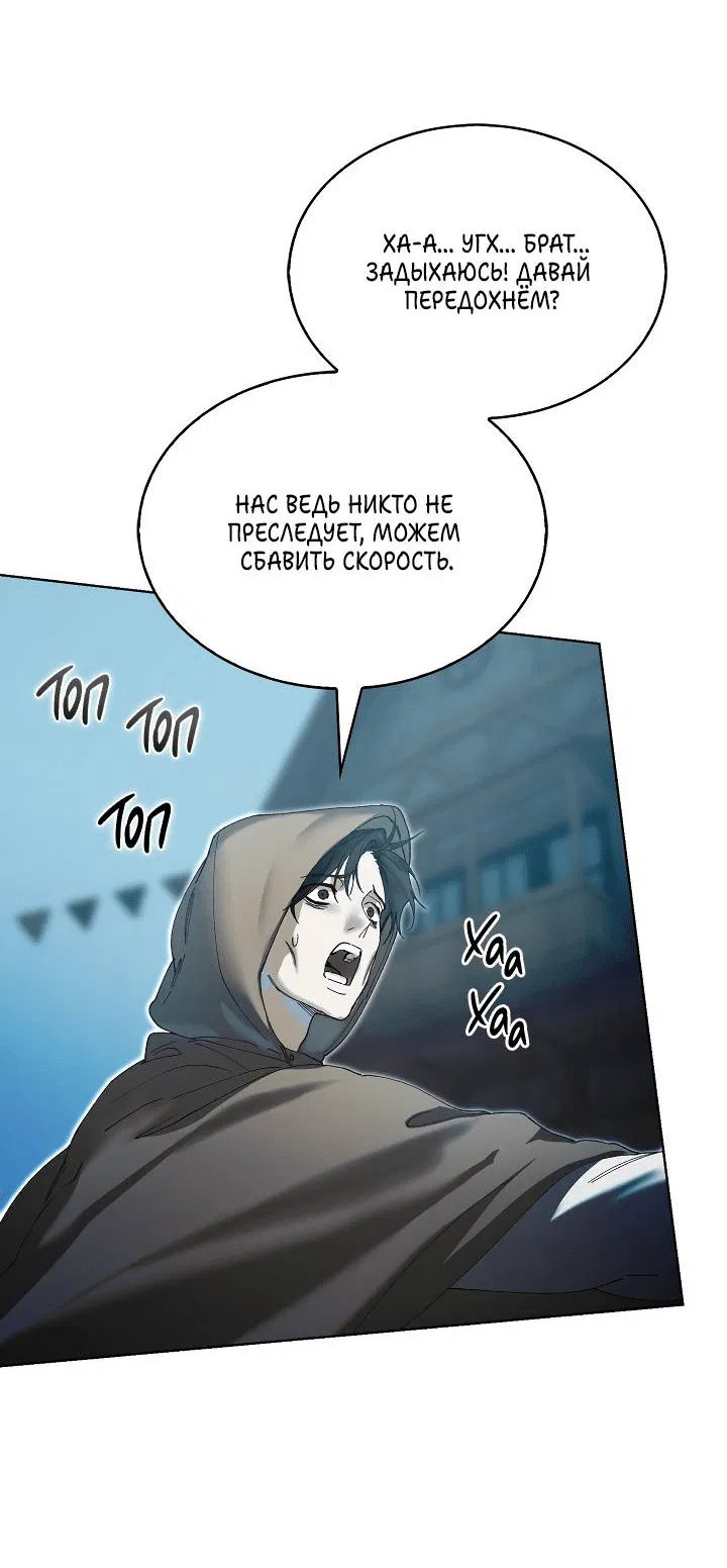 Манга Я стал рабом человека, которого бросил - Глава 37 Страница 11